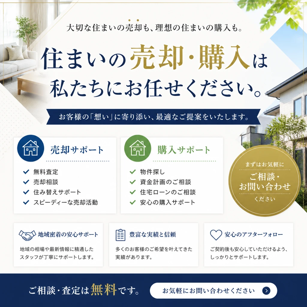 今すぐ相談を！